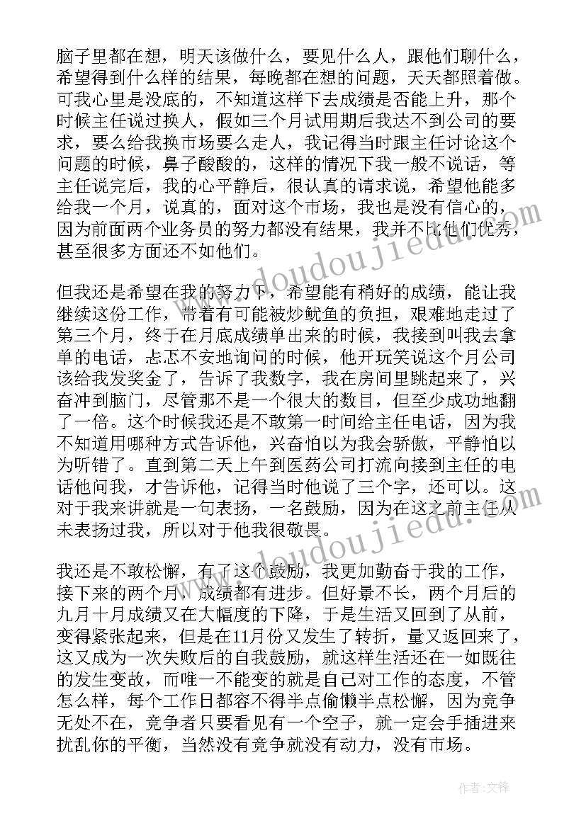 最新语文六年级上教学反思 六年级语文教学反思(模板8篇)