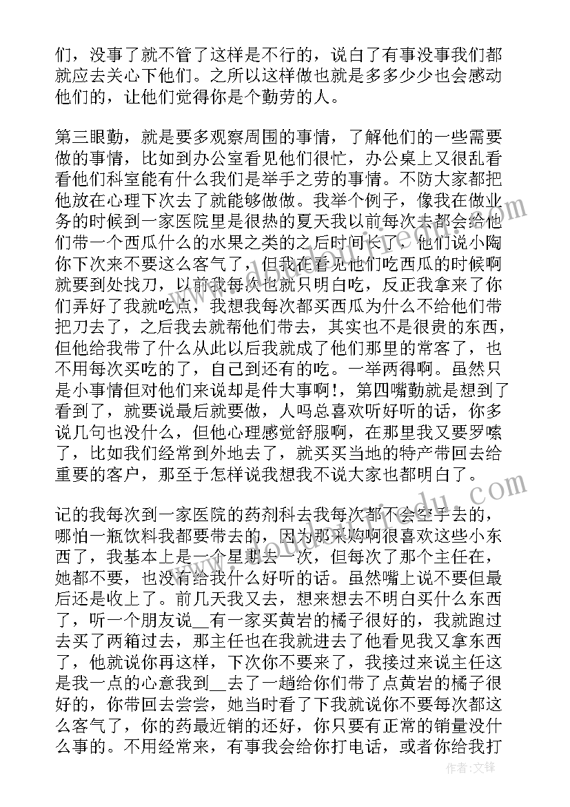 最新语文六年级上教学反思 六年级语文教学反思(模板8篇)