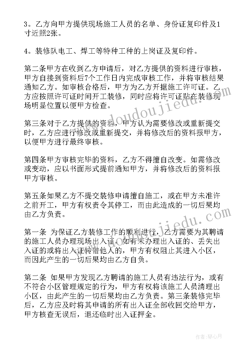 最新公厕管理协议 资产管理合同(优秀10篇)