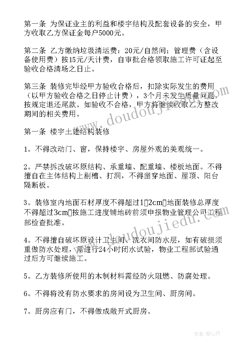 最新公厕管理协议 资产管理合同(优秀10篇)