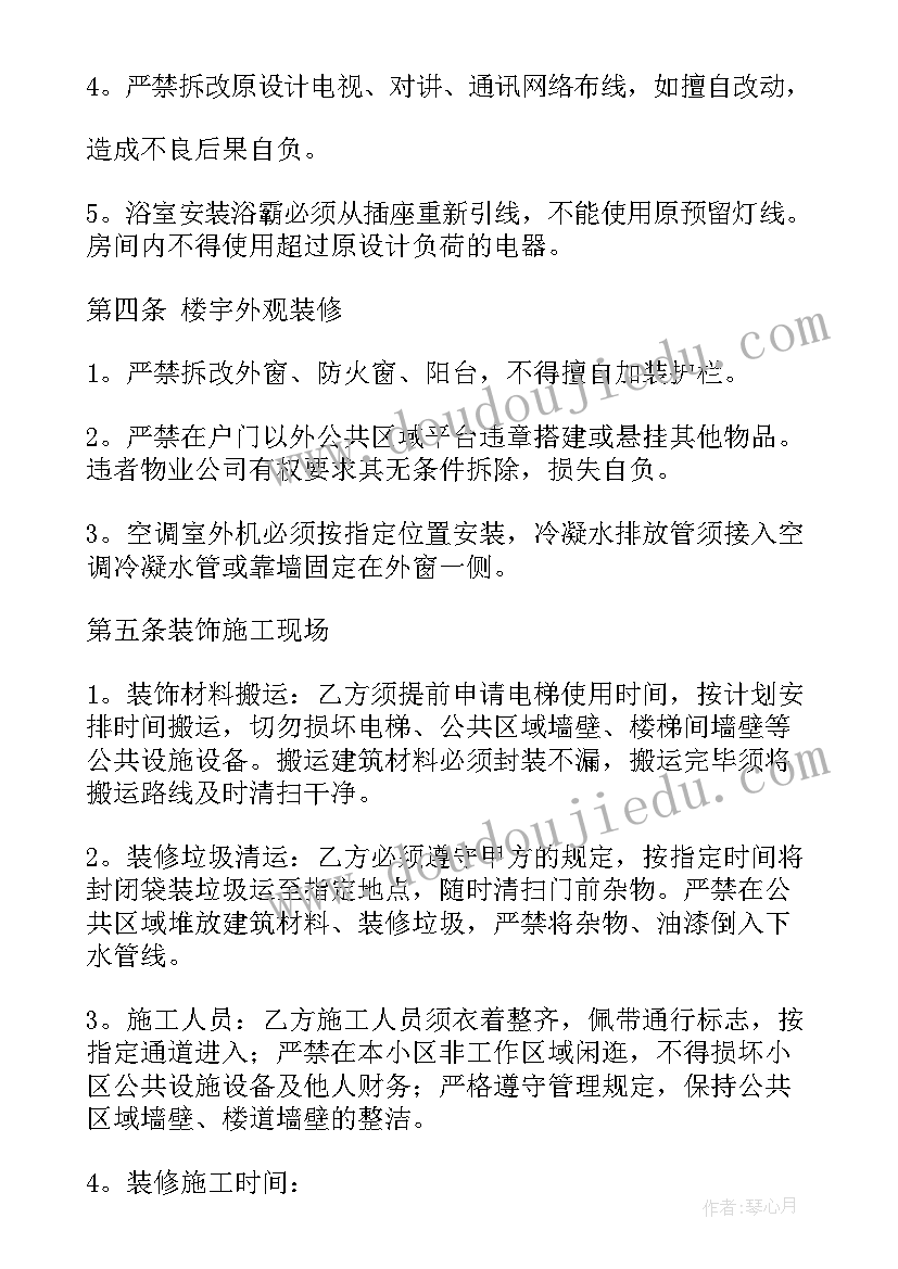 最新公厕管理协议 资产管理合同(优秀10篇)