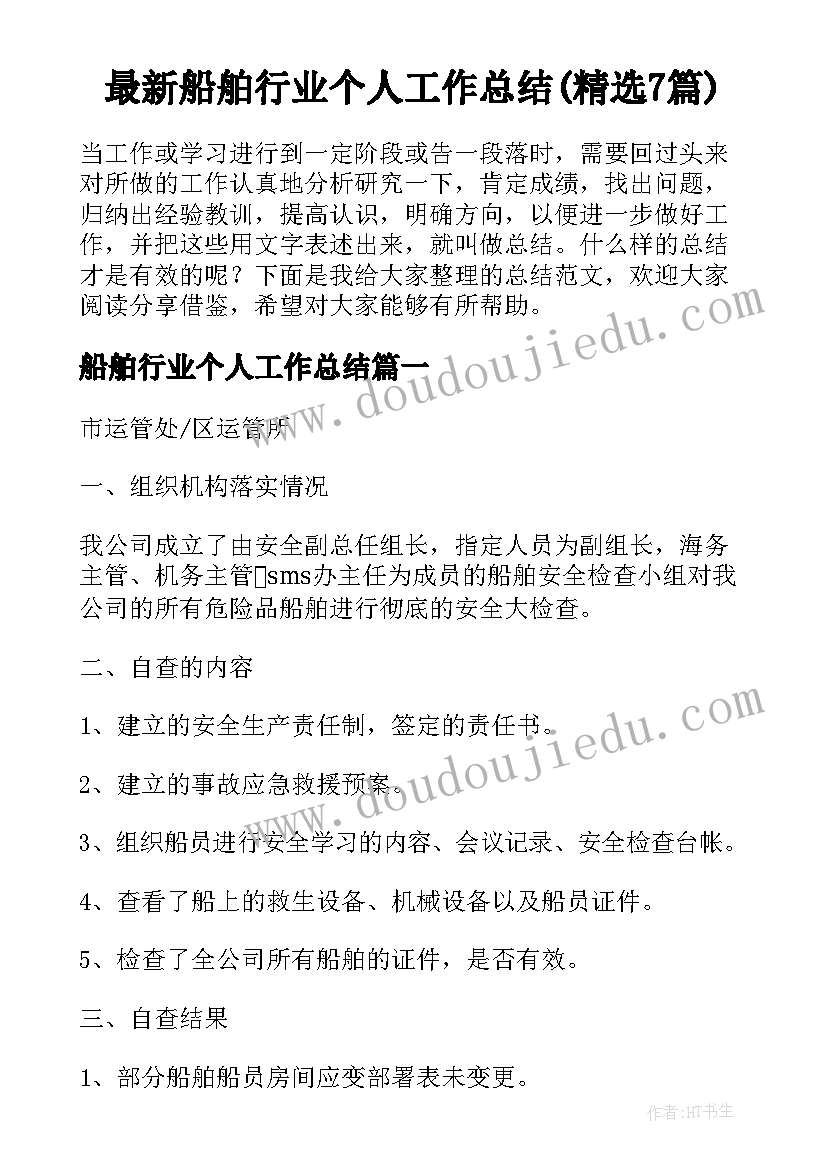 最新大班下期教学计划 大班下期工作计划(精选5篇)