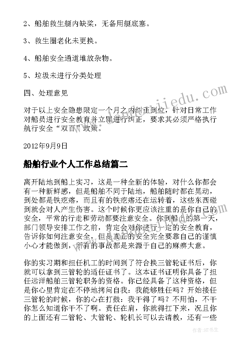 最新大班下期教学计划 大班下期工作计划(精选5篇)