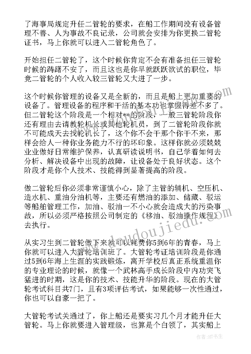 最新大班下期教学计划 大班下期工作计划(精选5篇)