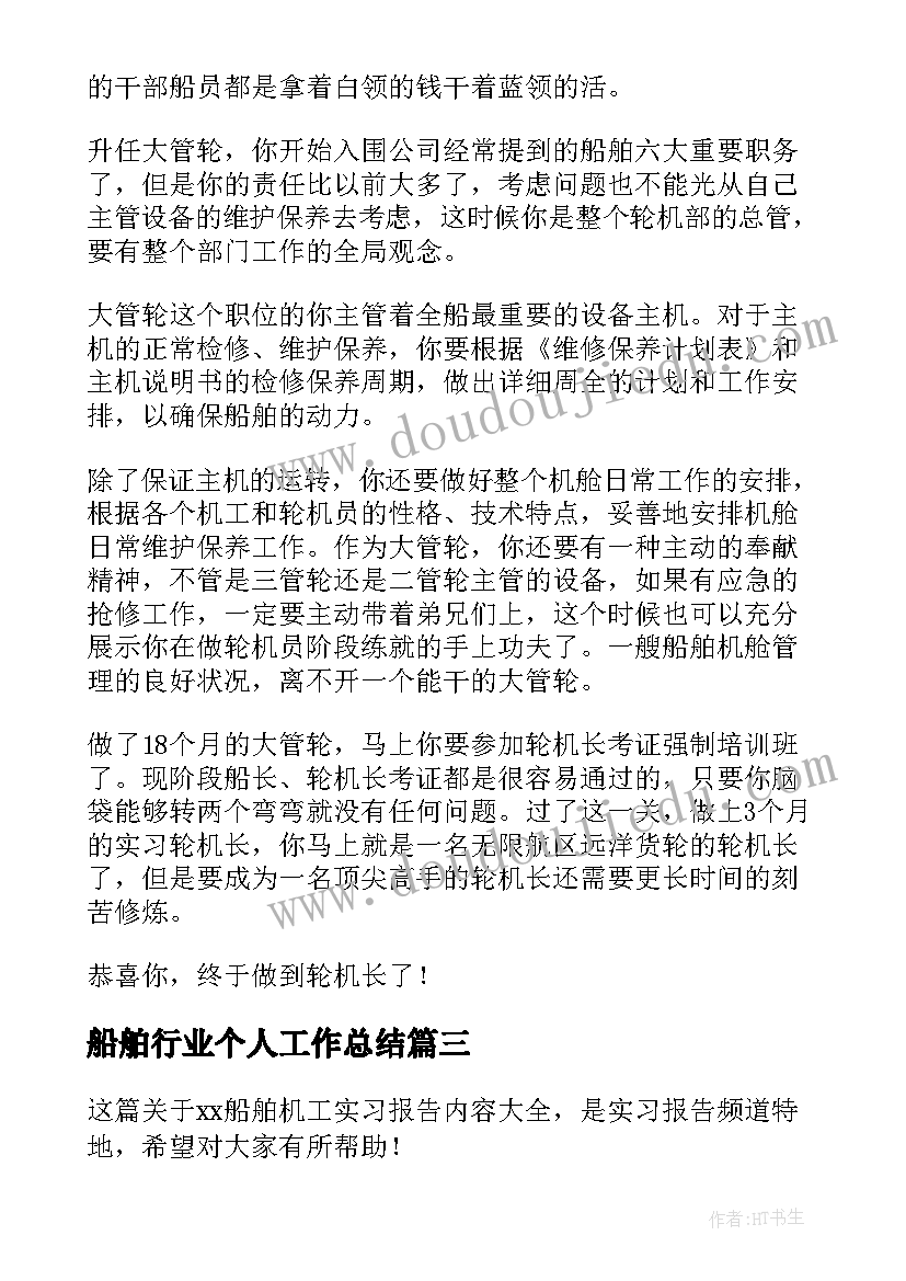 最新大班下期教学计划 大班下期工作计划(精选5篇)