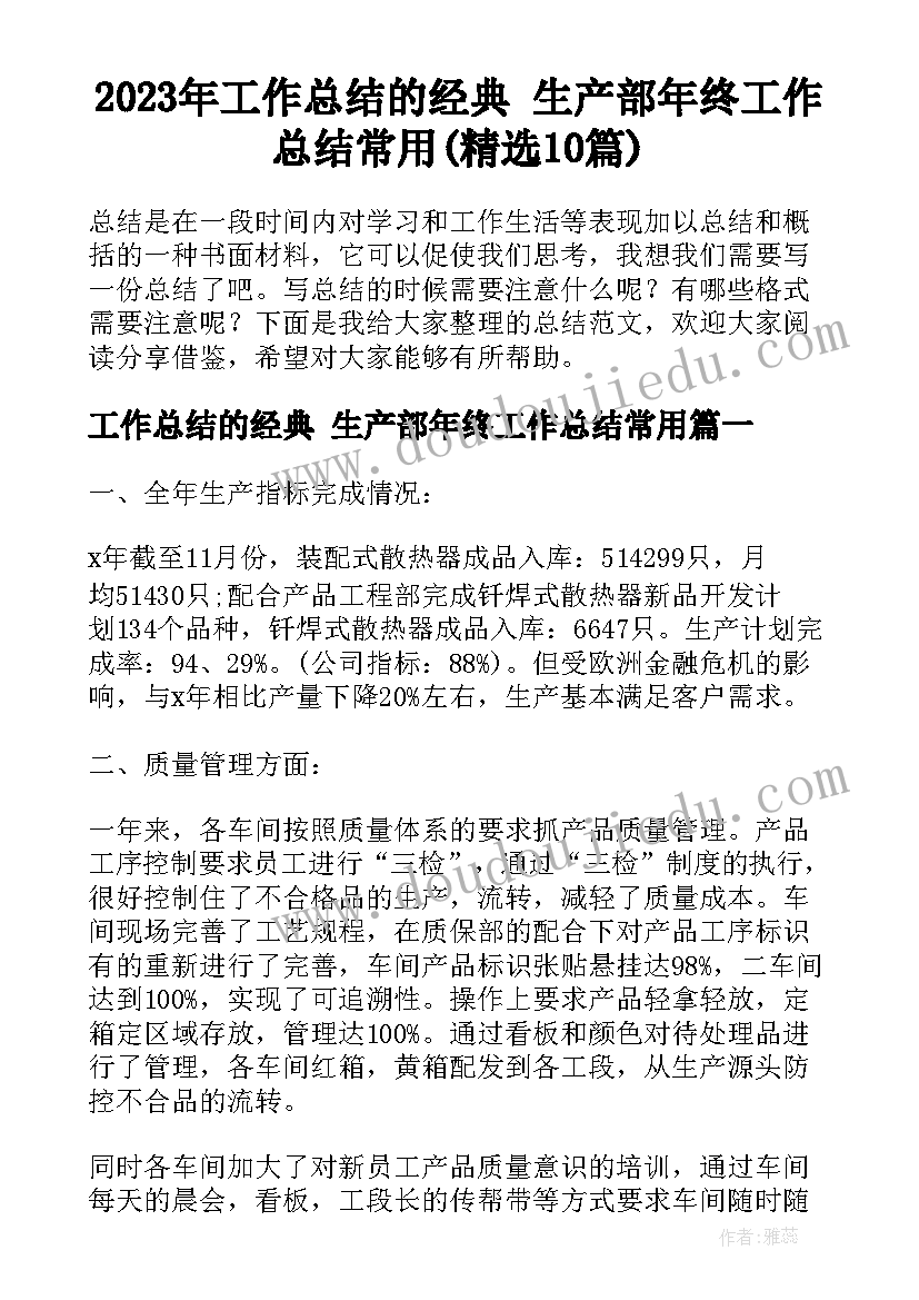 2023年小学科学滑轮实验报告总结(通用5篇)