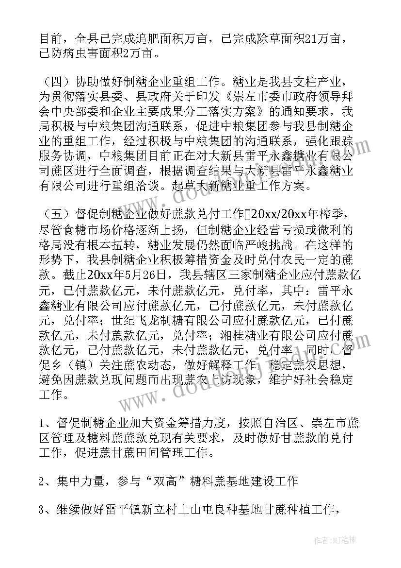 最新银行营业部工作总结(精选5篇)