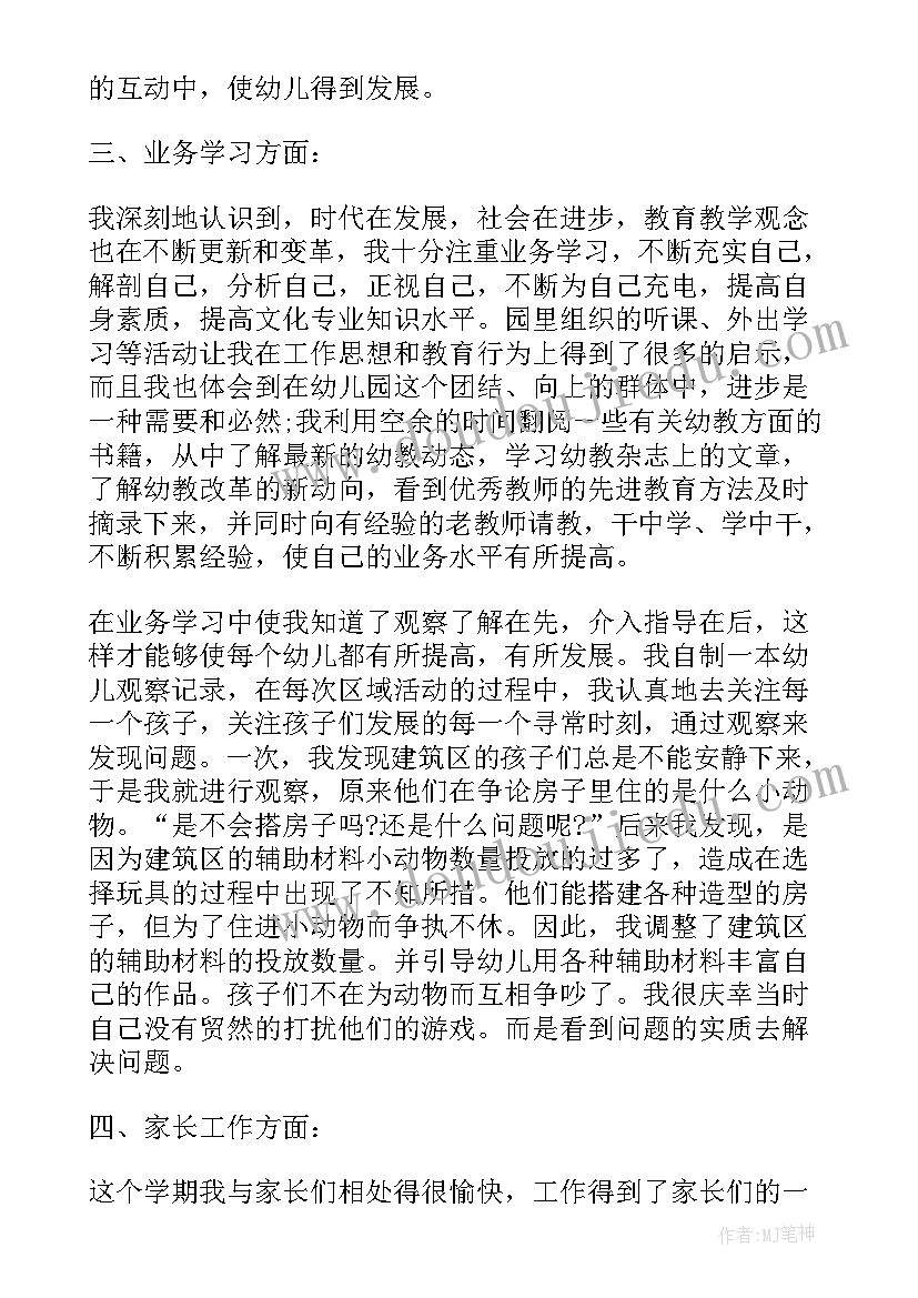 最新银行营业部工作总结(精选5篇)