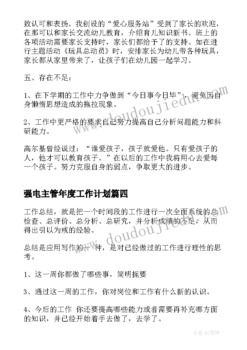 最新银行营业部工作总结(精选5篇)