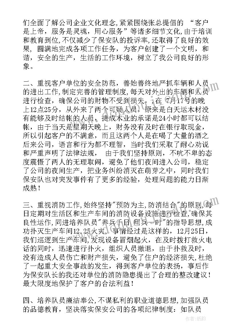 最新班主任自查自纠报告及整改措施(优质5篇)