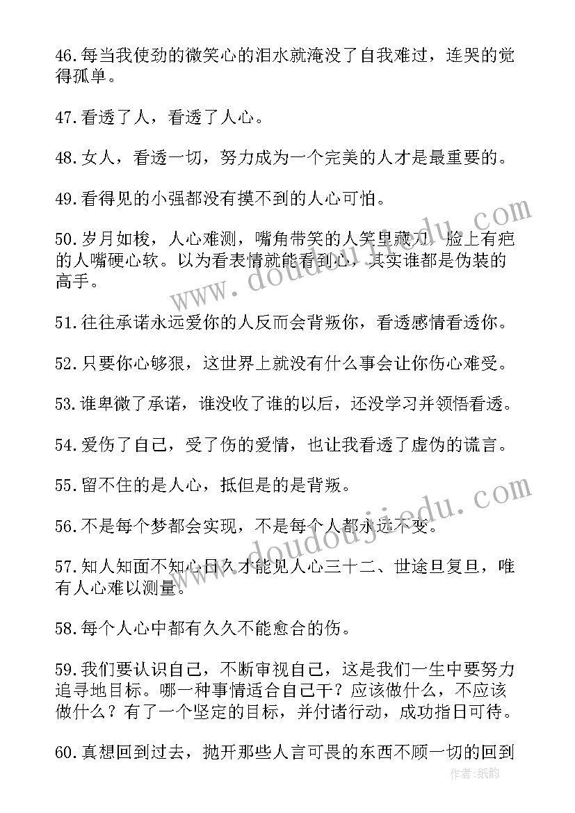 2023年困难时期工作总结(优质8篇)