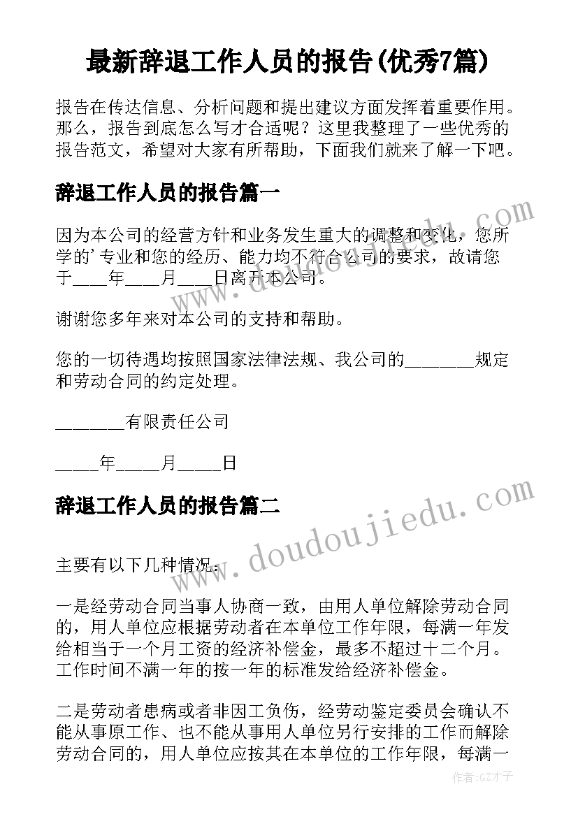 最新八年级下学期数学备课组工作计划总结 八年级下学期数学教学工作计划(模板5篇)