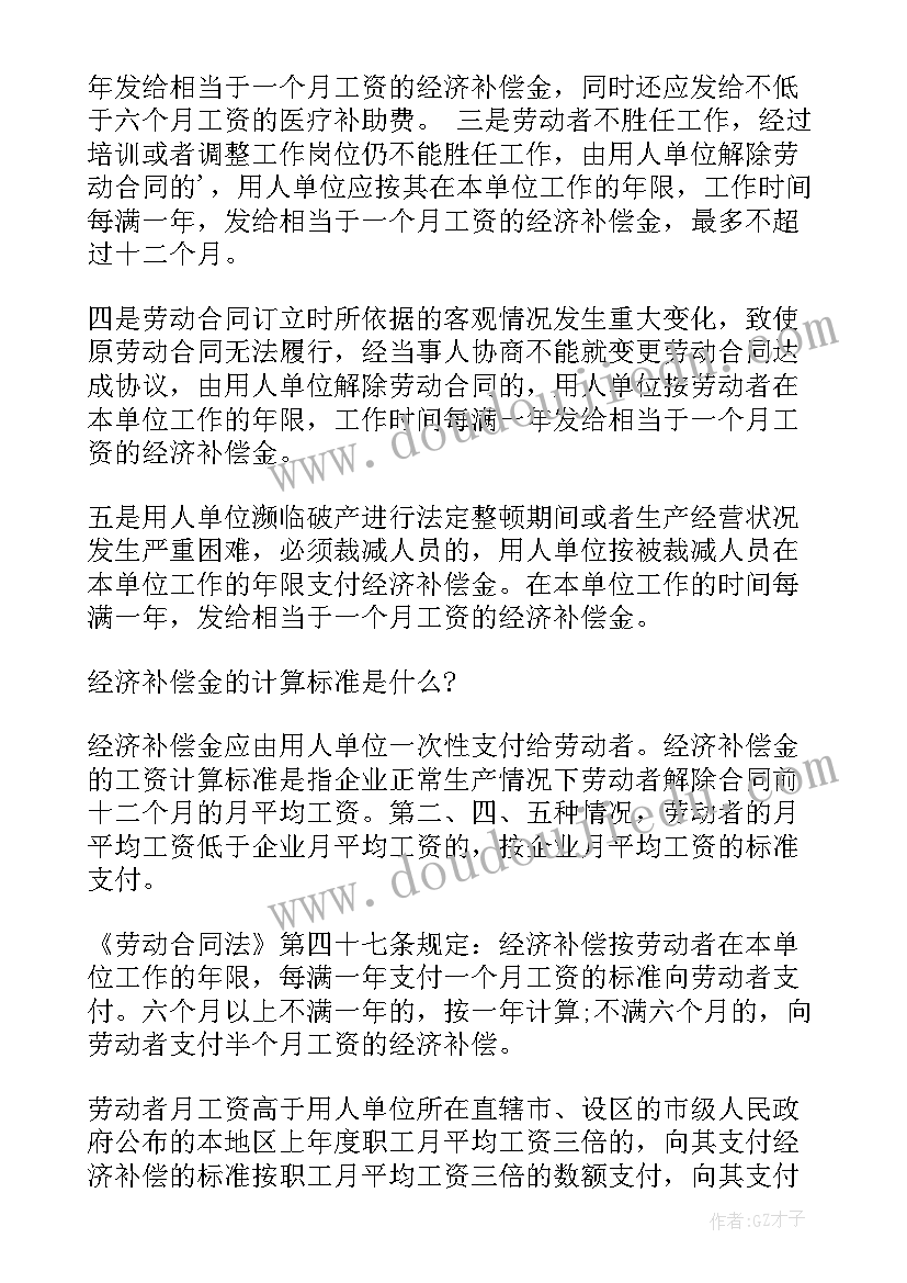 最新八年级下学期数学备课组工作计划总结 八年级下学期数学教学工作计划(模板5篇)