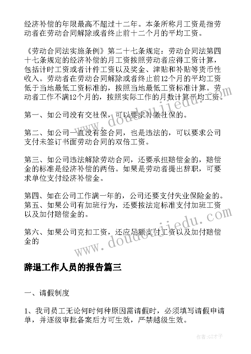 最新八年级下学期数学备课组工作计划总结 八年级下学期数学教学工作计划(模板5篇)