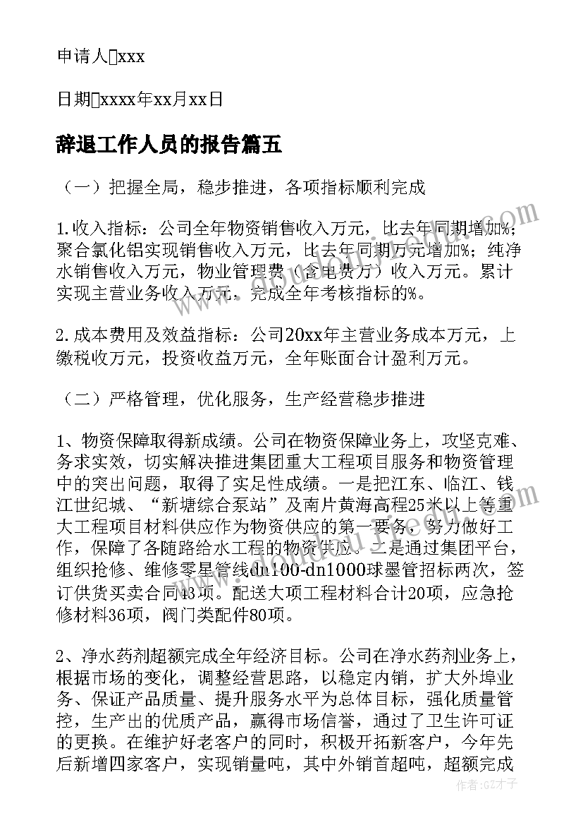 最新八年级下学期数学备课组工作计划总结 八年级下学期数学教学工作计划(模板5篇)