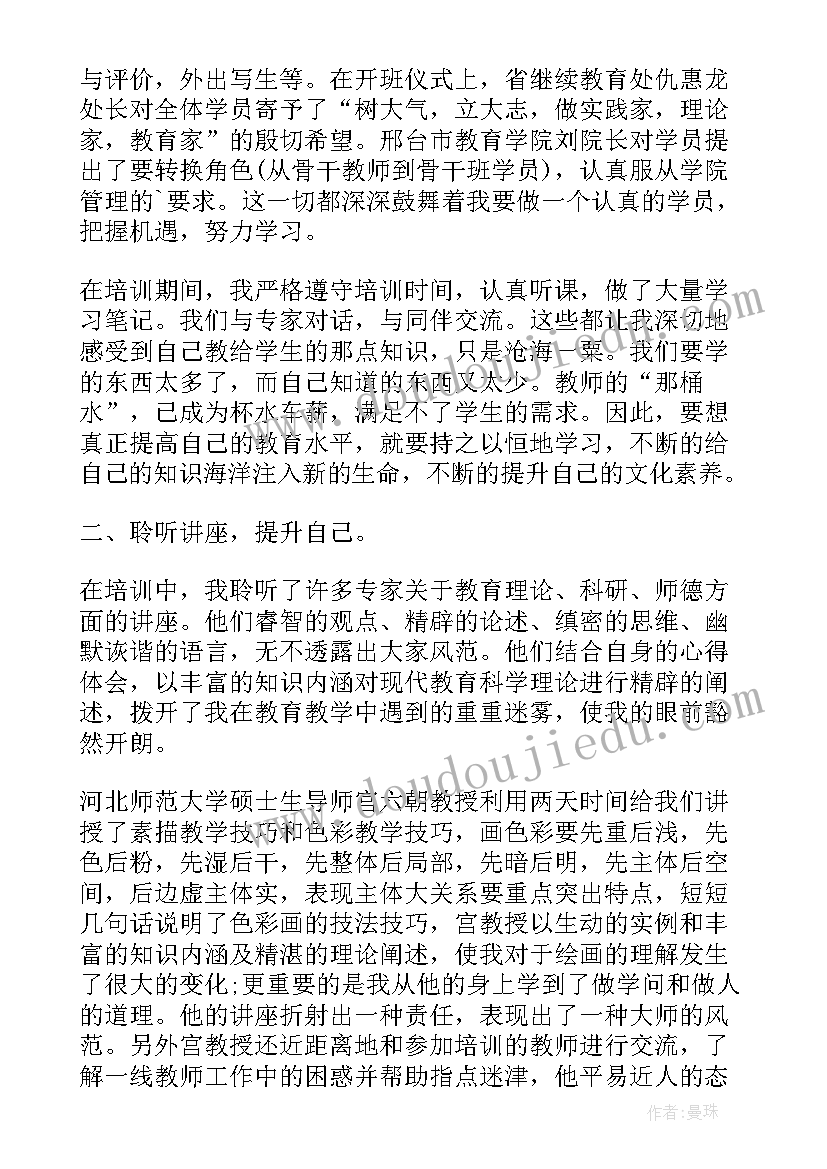 最新美术国企工作总结报告(模板6篇)