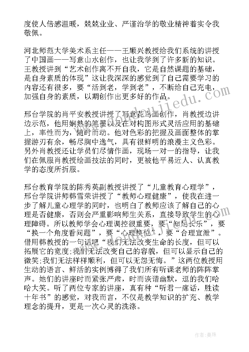 最新美术国企工作总结报告(模板6篇)