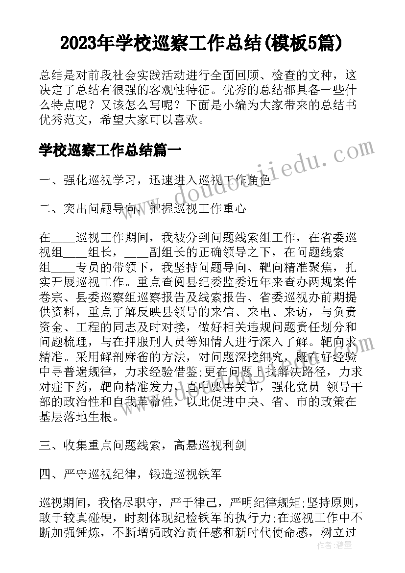 2023年小班音乐活动小花朵教案 小班音乐活动方案(大全8篇)