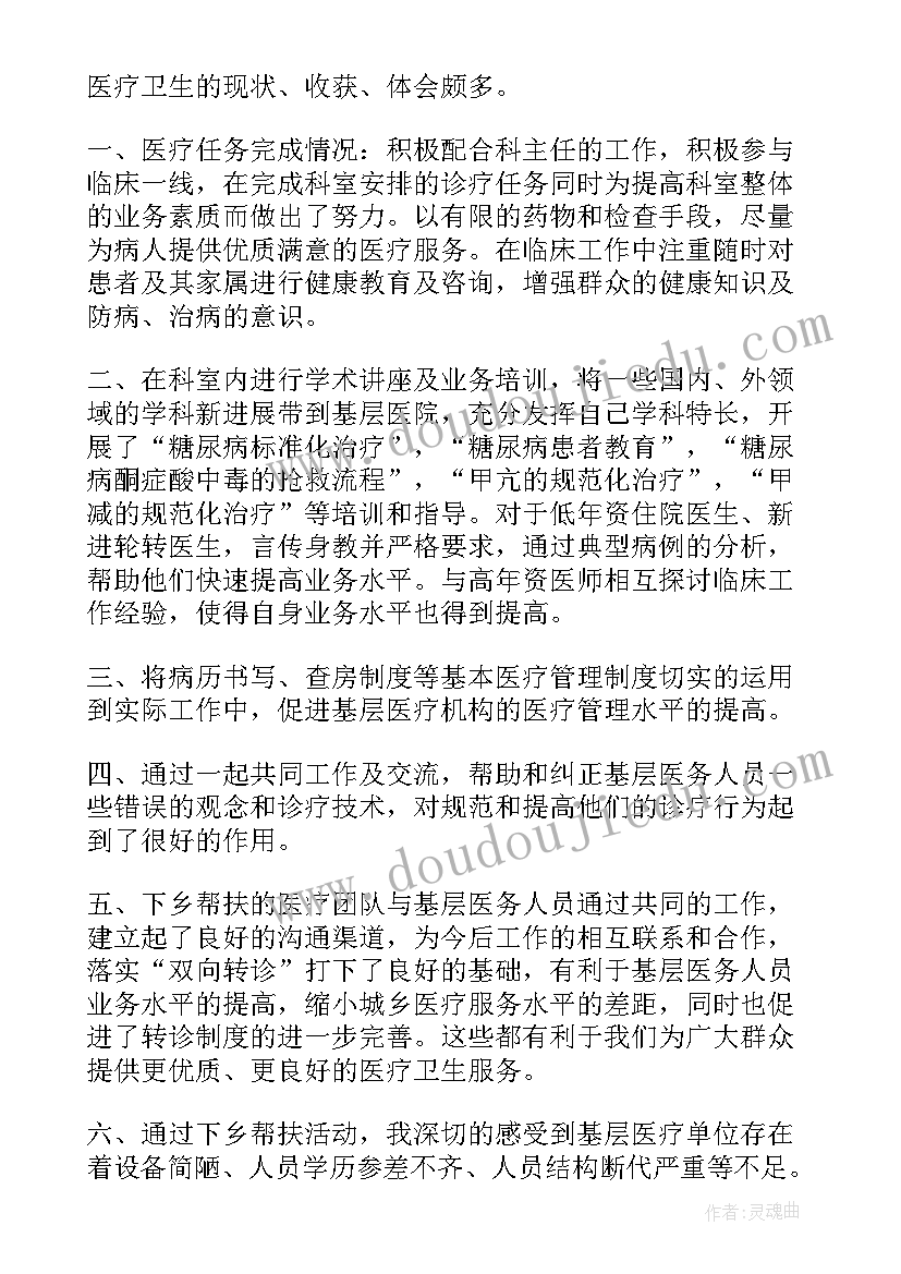 最新过度医疗专项整治总结(精选5篇)