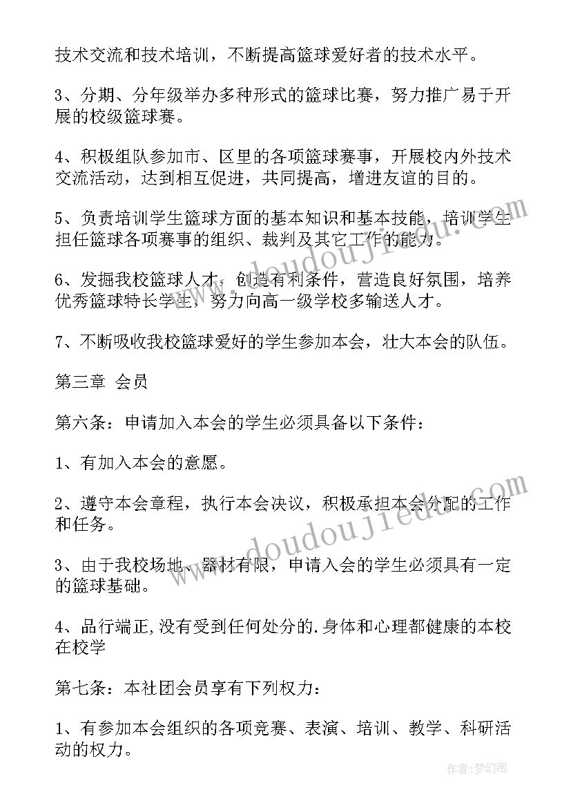 2023年篮球记者工作总结 篮球工作总结共(大全9篇)