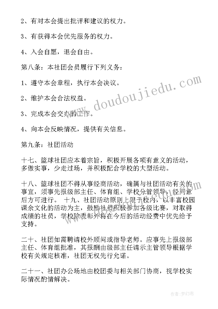 2023年篮球记者工作总结 篮球工作总结共(大全9篇)