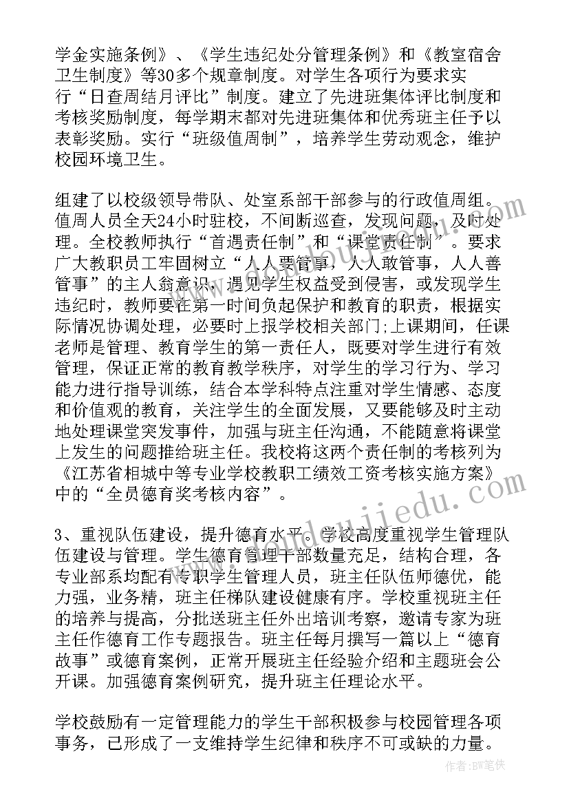 最新中职生工作总结 中专教师工作总结(汇总7篇)