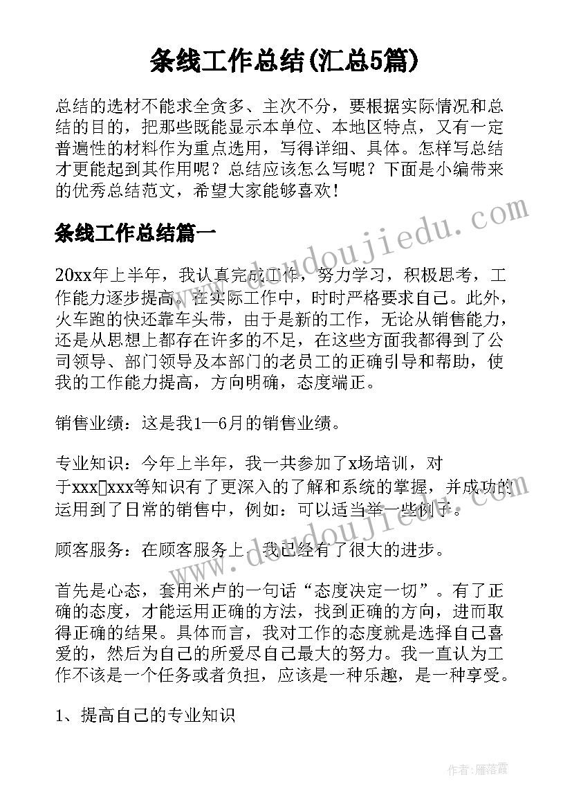 艺术泼水歌教案反思 艺术活动教案(大全10篇)