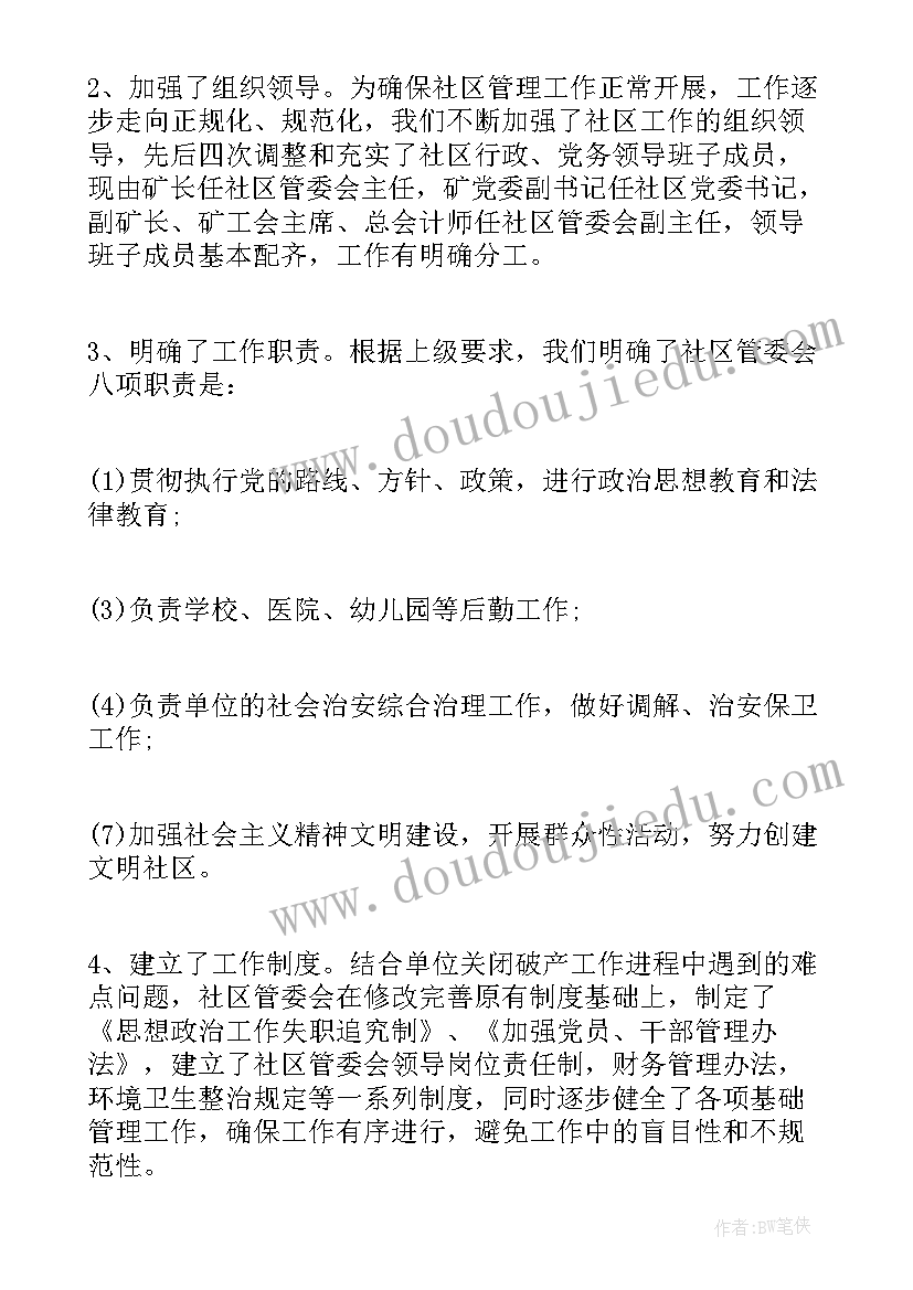 2023年贮备库工作总结报告(优秀10篇)