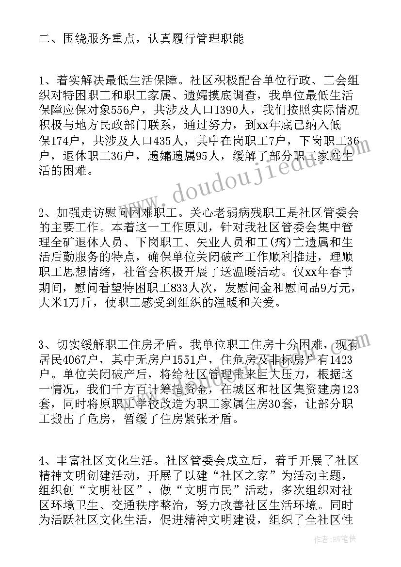 2023年贮备库工作总结报告(优秀10篇)