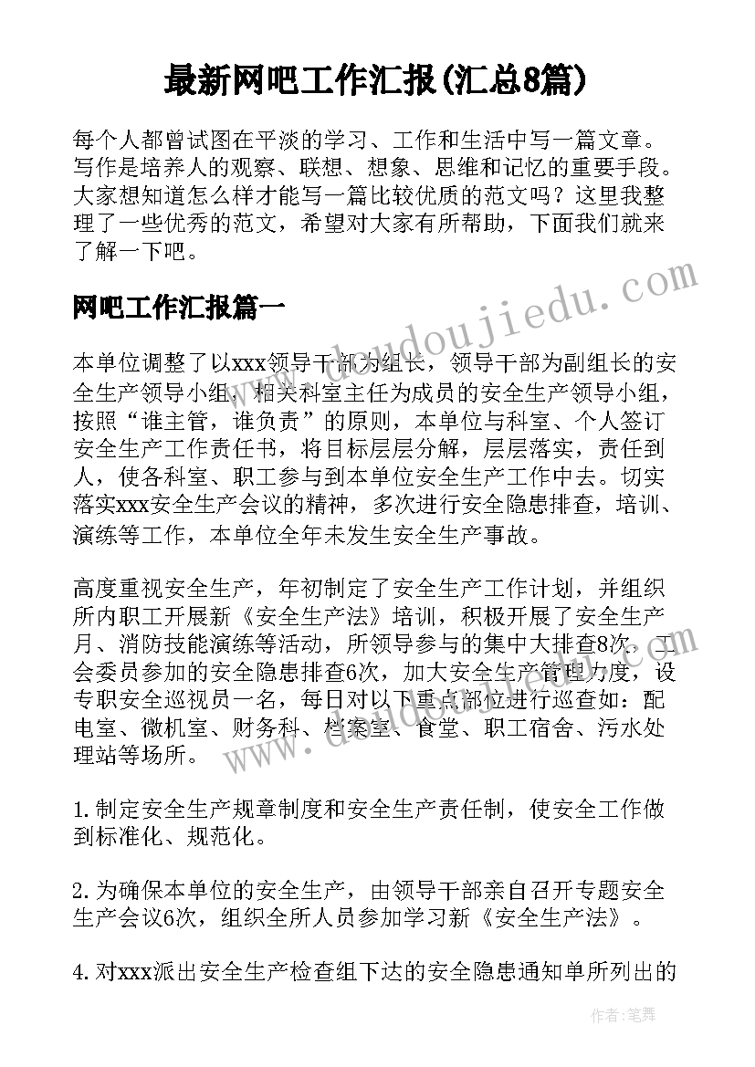 沪教版英语电子教案六下(大全5篇)