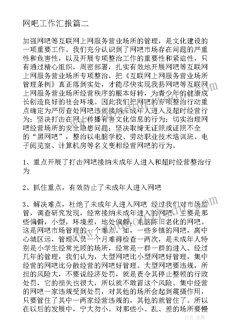 沪教版英语电子教案六下(大全5篇)