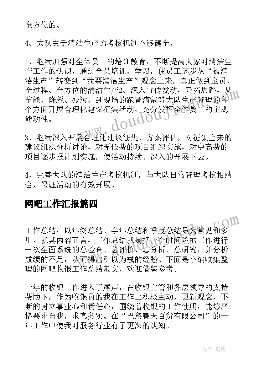 沪教版英语电子教案六下(大全5篇)