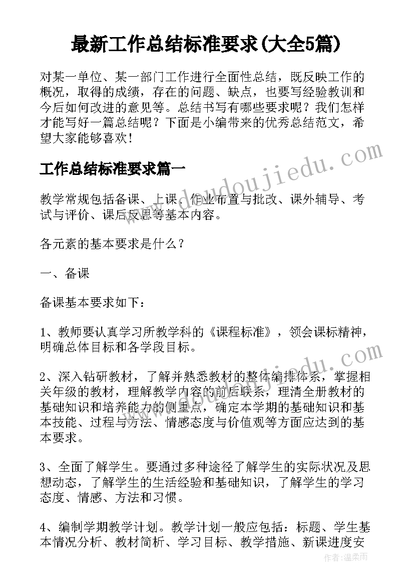 最新小班数学活动排队教案反思与评价 小班安全活动教案排队走含反思(实用5篇)