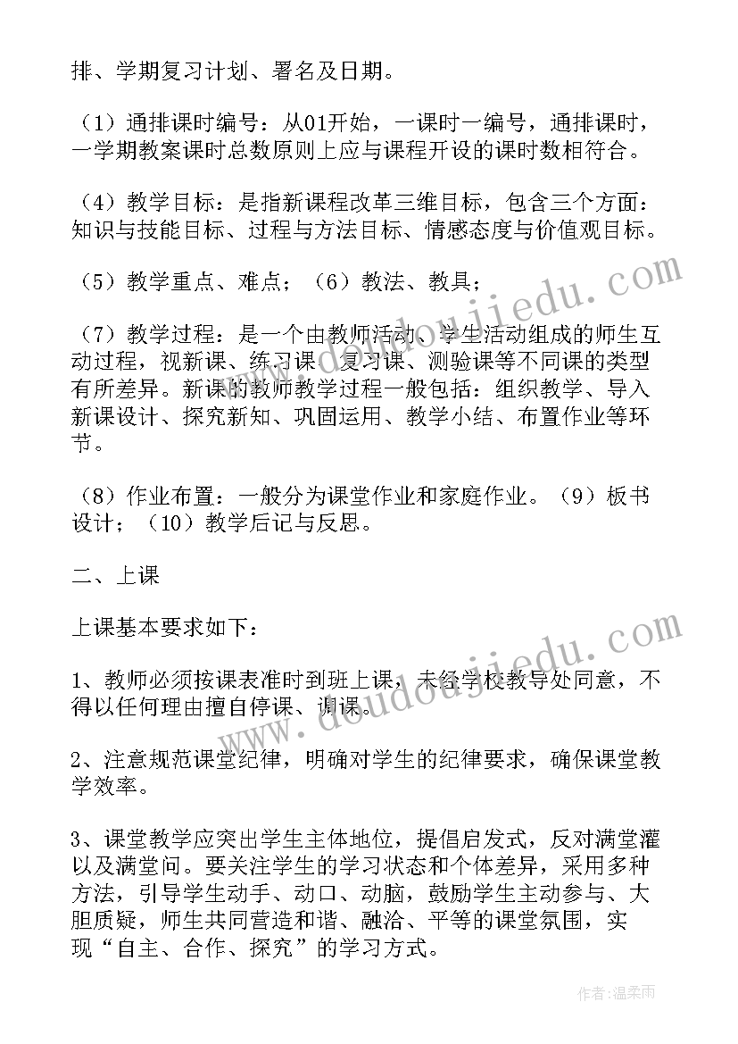 最新小班数学活动排队教案反思与评价 小班安全活动教案排队走含反思(实用5篇)