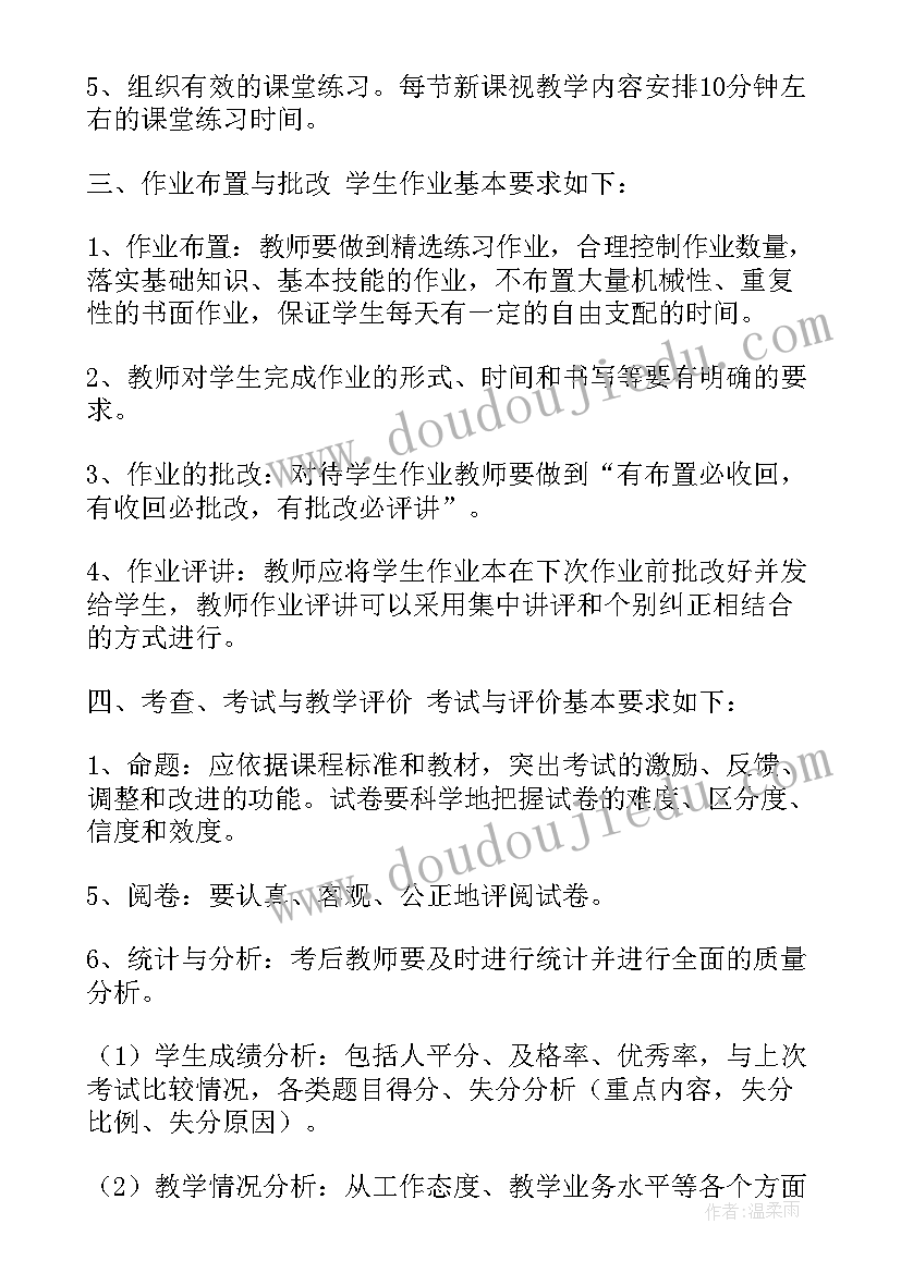 最新小班数学活动排队教案反思与评价 小班安全活动教案排队走含反思(实用5篇)