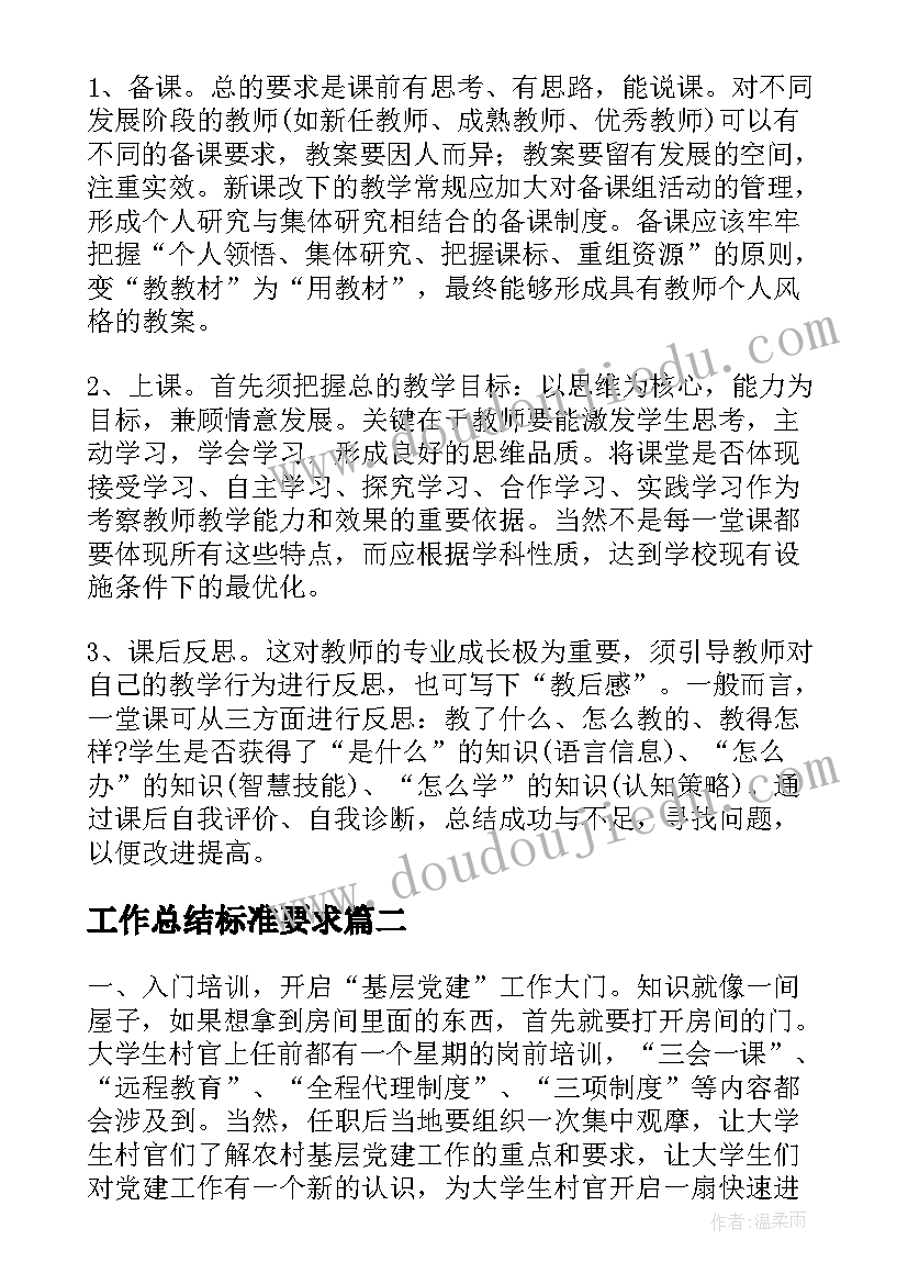 最新小班数学活动排队教案反思与评价 小班安全活动教案排队走含反思(实用5篇)