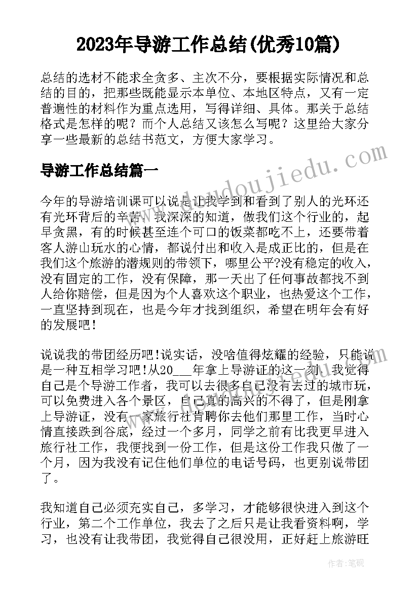 最新乡村少年宫足球活动方案策划 乡村少年宫活动方案(汇总5篇)