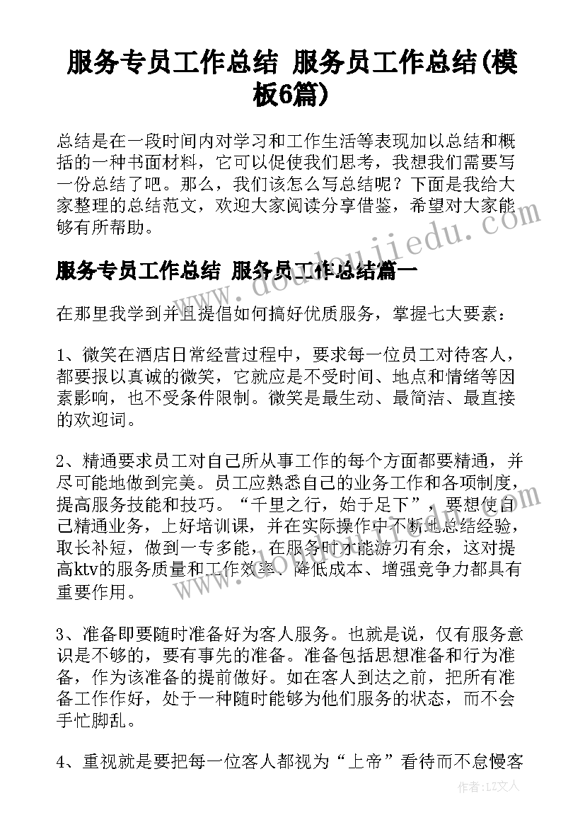 2023年传唱国学经典活动方案及策划(优质10篇)