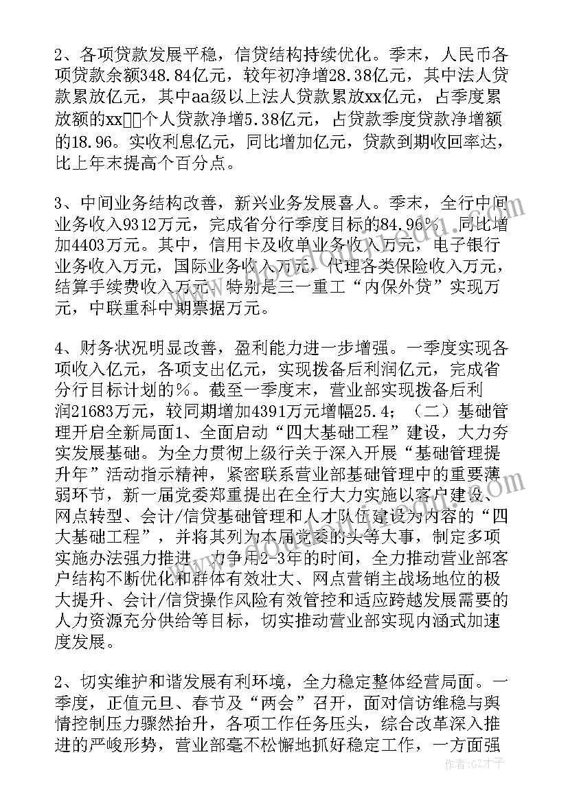 培训工作总结及年度计划(汇总6篇)