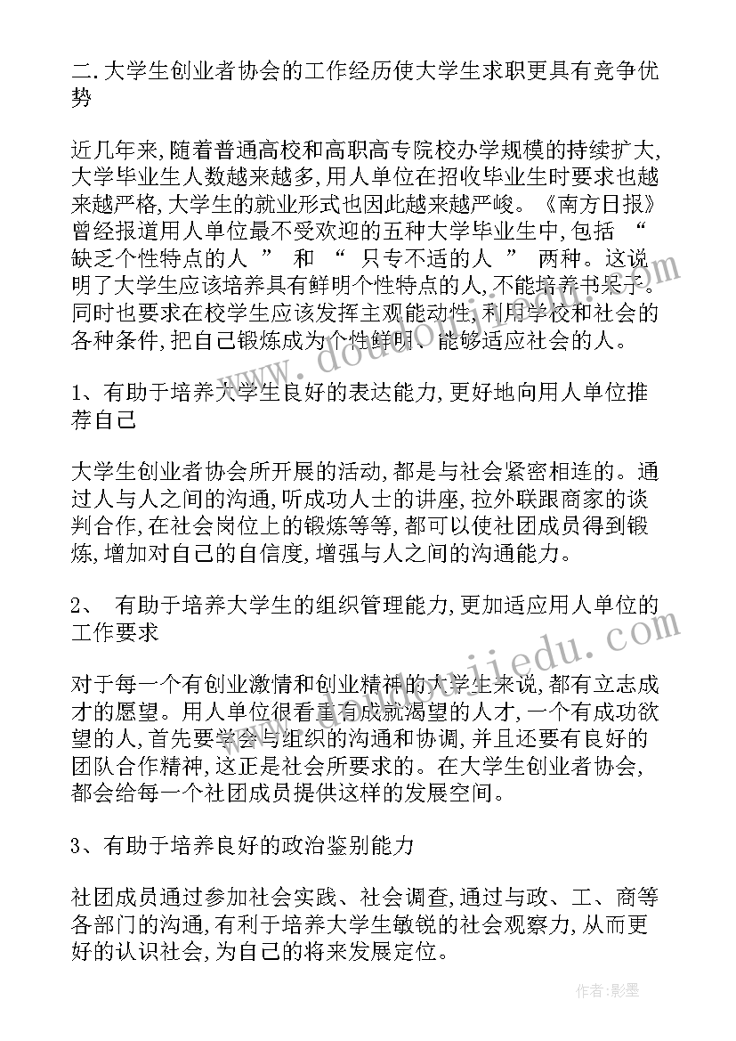 2023年工作进步总结报告(优秀8篇)