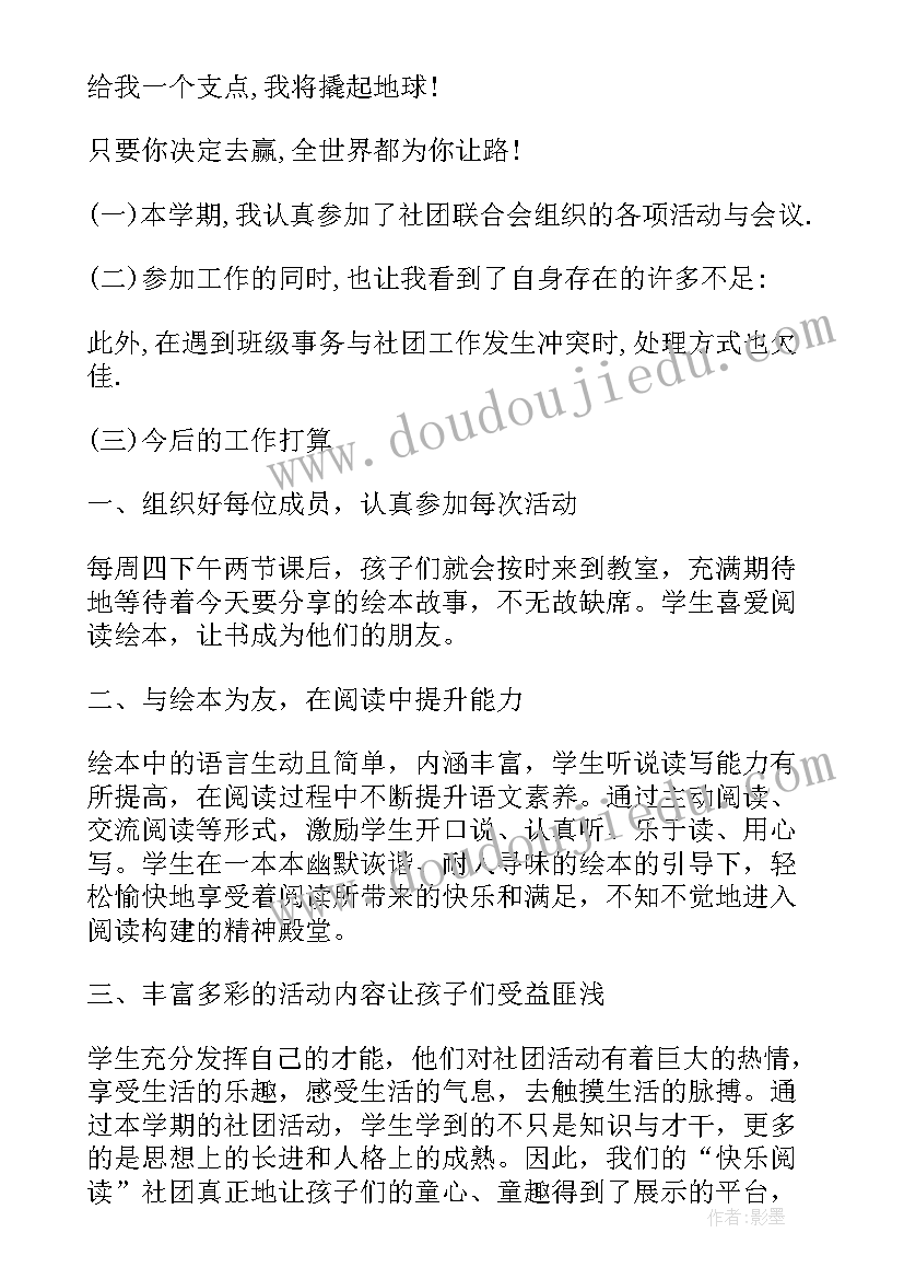 2023年工作进步总结报告(优秀8篇)