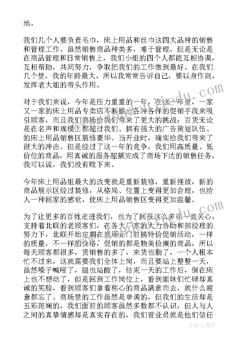 最新年度工作总结感言 年中工作总结(大全5篇)