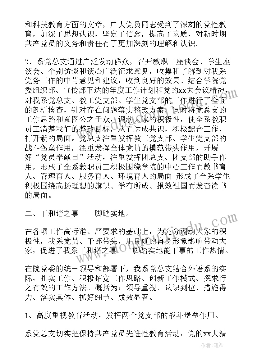 最新安全干事简述工作 生活干事工作总结(精选6篇)