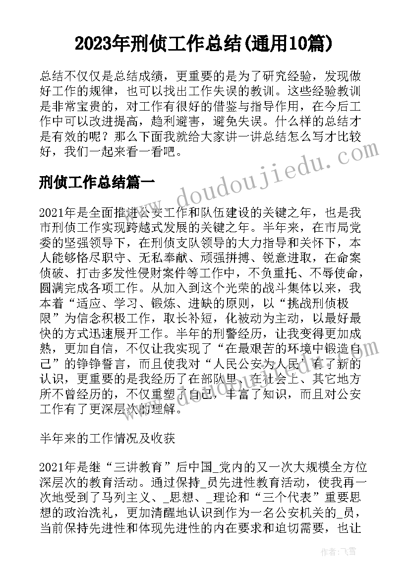 最新手工纸袋美术活动教案反思 幼儿园美术手工活动教案花瓶参考(通用5篇)