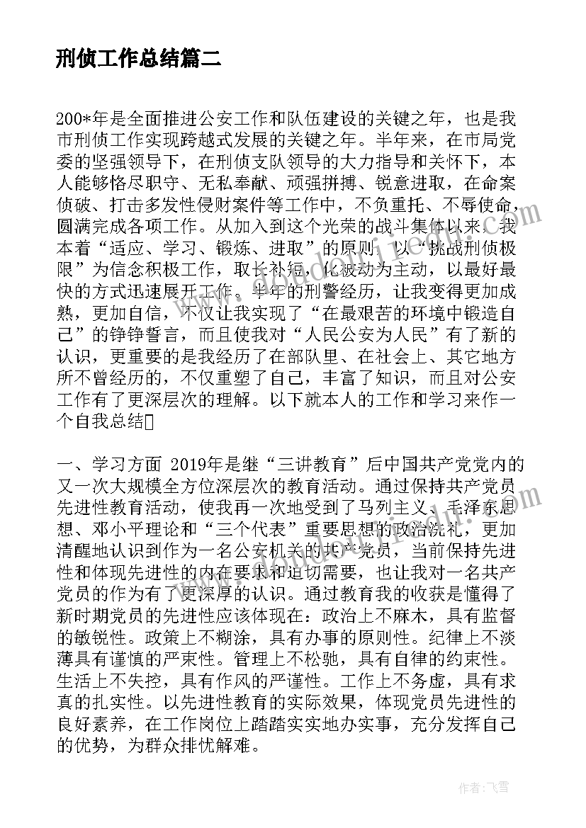 最新手工纸袋美术活动教案反思 幼儿园美术手工活动教案花瓶参考(通用5篇)