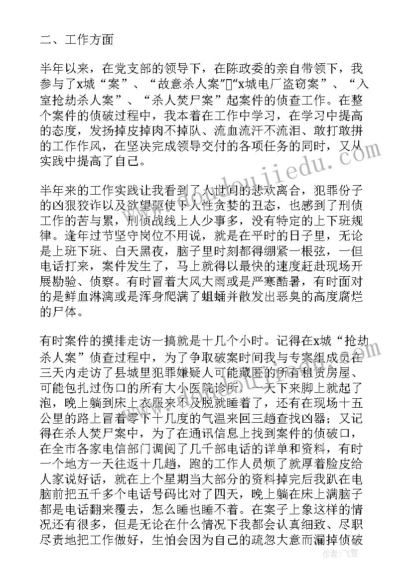 最新手工纸袋美术活动教案反思 幼儿园美术手工活动教案花瓶参考(通用5篇)