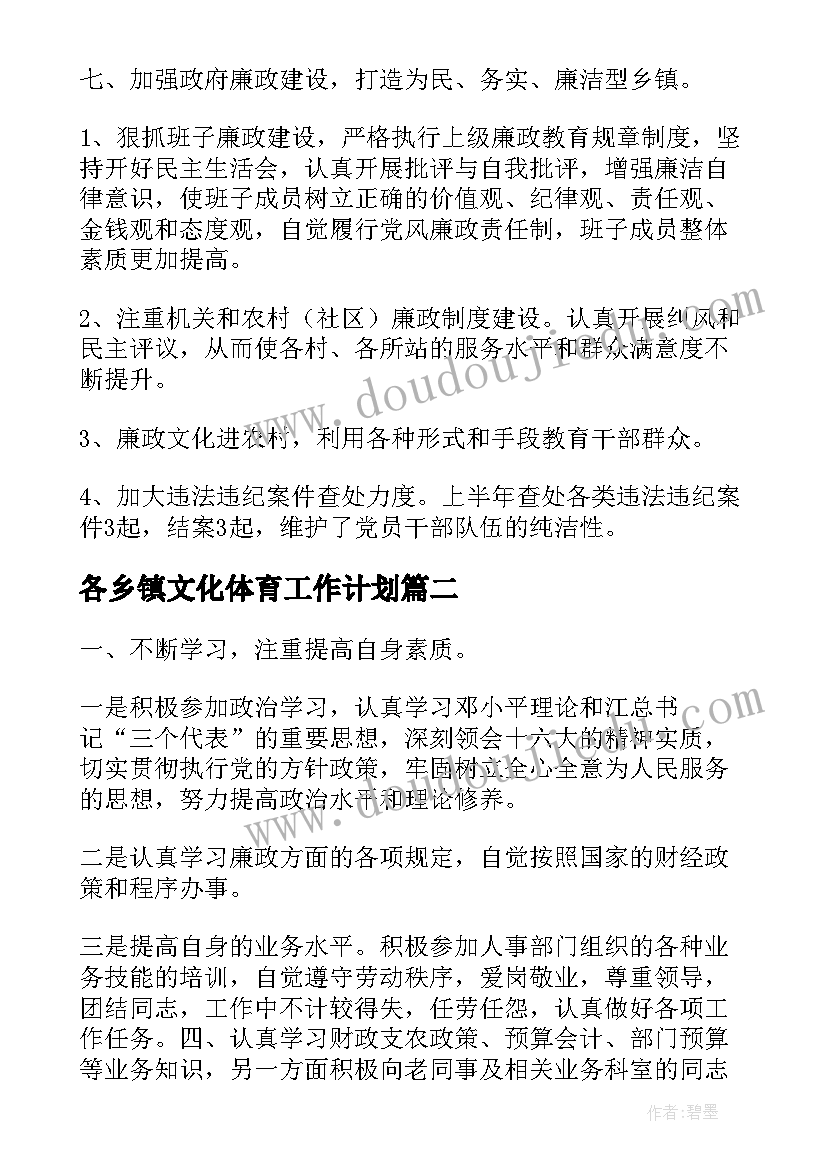 最新社区开展爱心活动 社区植树节活动心得体会(优秀6篇)