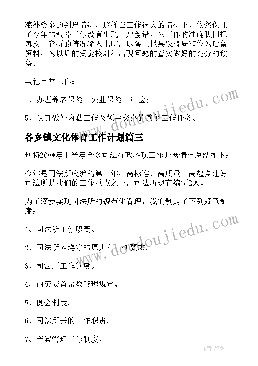 最新社区开展爱心活动 社区植树节活动心得体会(优秀6篇)