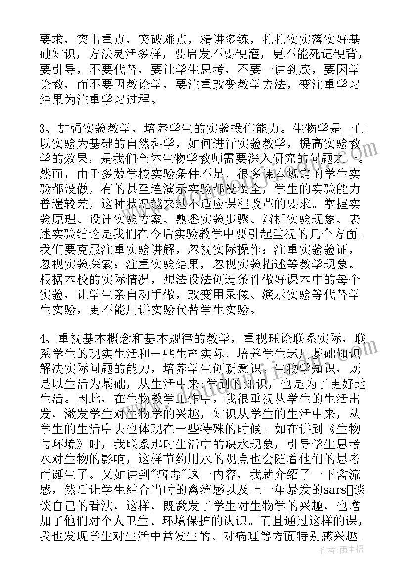 最新教师自修工作总结(大全7篇)