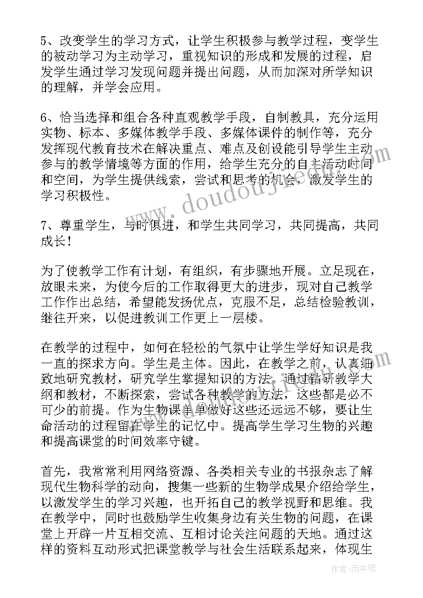 最新教师自修工作总结(大全7篇)